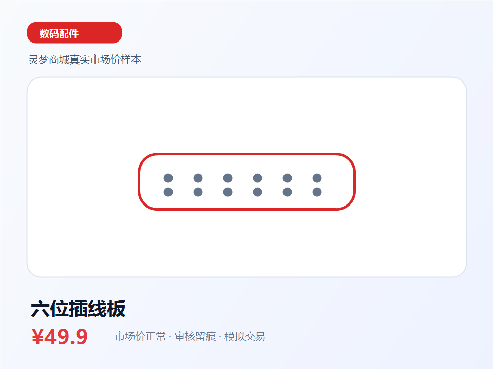 six socket office power strip product image
