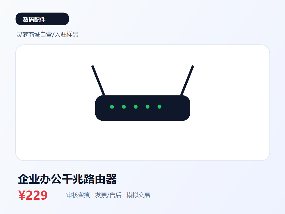 gigabit office router product image