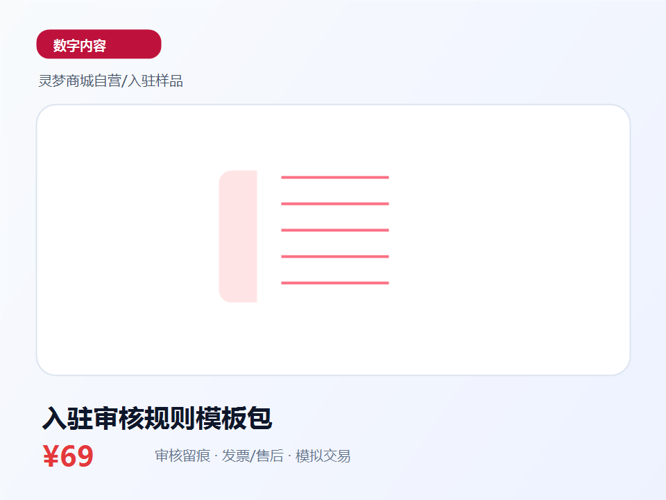 普通消费品退换货与破损补发服务说明-图2