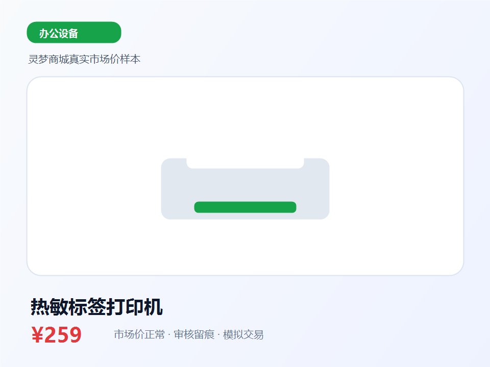 办公复印纸和热敏标签纸供应信息-图3